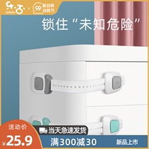 Drawer lock child safety lock baby protection open anti-opening anti-pinch hand baby sliding door refrigerator protection