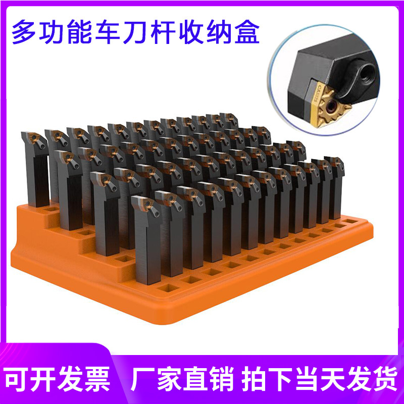 Numerical control lathe Knife Rod Shank Insert Knife Inner Hole Boring Cutter Box Carte Milling Cutter Cylinder Clip Box Tooth Knife Containing Box