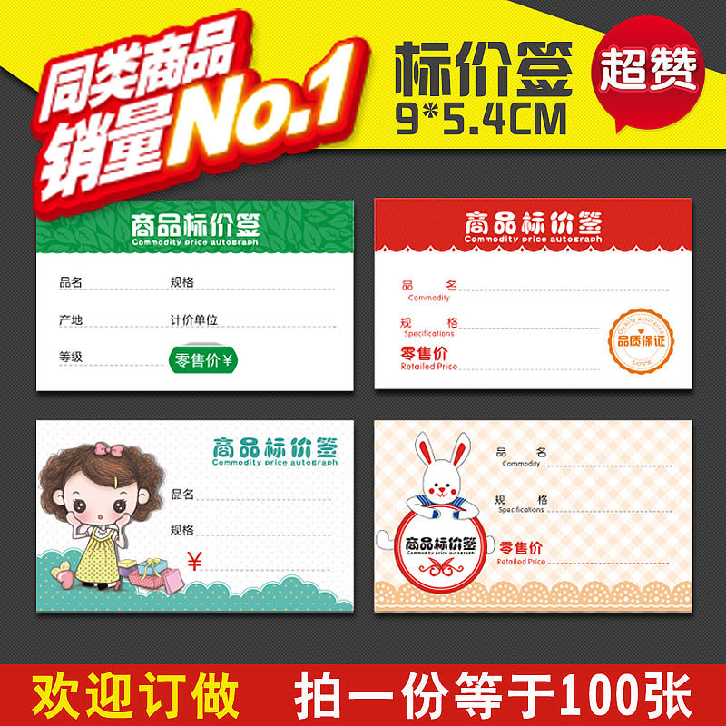 Commodity label supermarket pop price brand flower shop price label cosmetic price sign furniture furniture sign creative display board advertising paper aluminum alloy L-shaped table card table card pharmacy label card