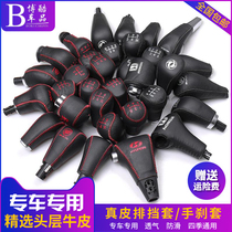 Car leather gear cover sew pai dang tao automatic dang wei tao manual gua dang tao dang gan tao shou cha tao