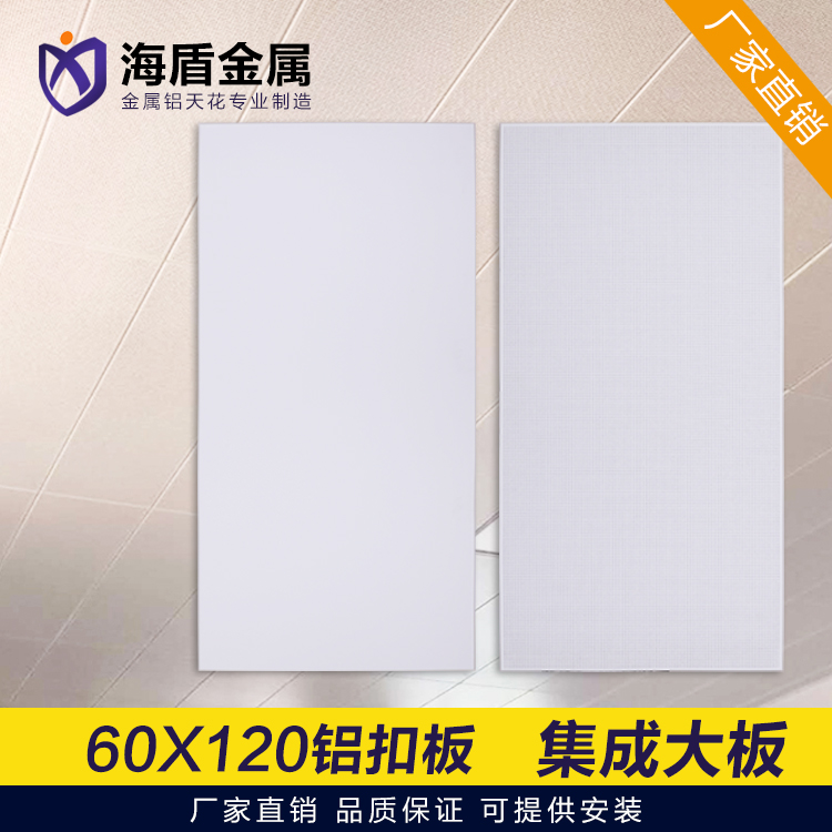 Integrated ceiling aluminium buckle plate 600X1200 perforated aluminium ceiling school corridor ceiling engineering aluminium alloy buckle plate-Taobao