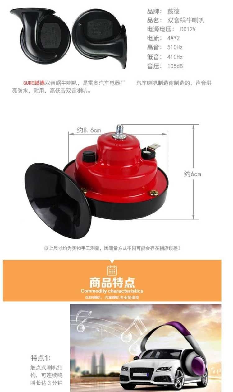 Xe máy ốc còi 12 tiếng còi xe còi cao và thấp đôi âm thanh siêu chống nước siêu vòng đen - Sừng xe máy 	bộ loa cho xe máy