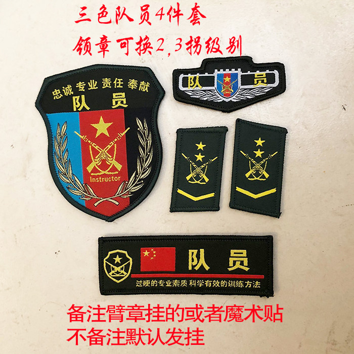 Student group Training Instructor arm badge Chest Badge to do arm Chapter Shoulder Badge badge Badge Badge custom