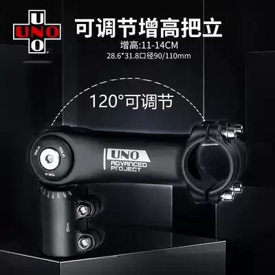 UNO bicycle adjustable grip Dragon Head Mountain road car modification equipment angle increase riser 28 6