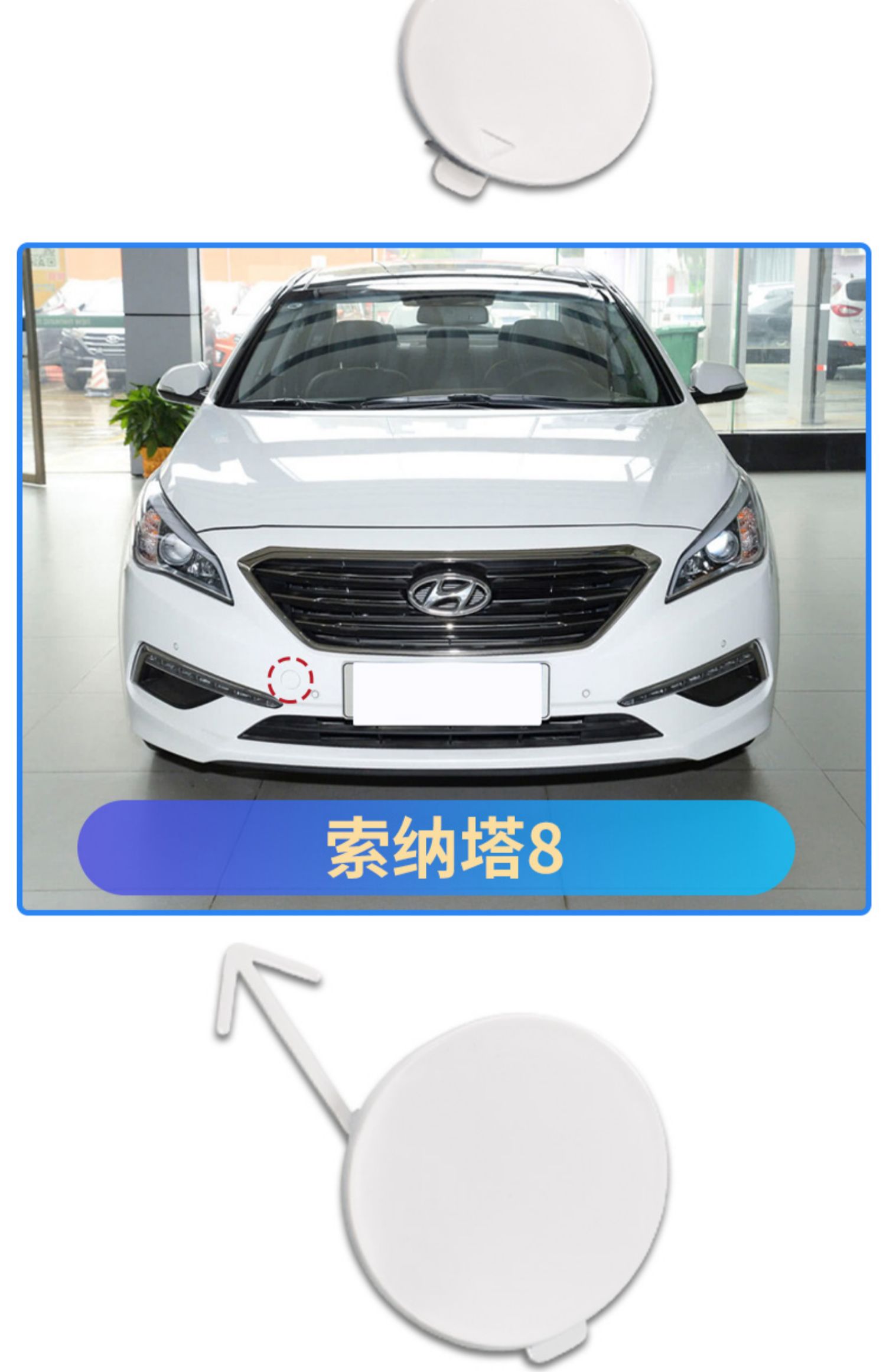 Suitable for Hyundai Rena Leading Name Tuso Eight Front Bar Trailer Cover Bumper Traction Cover Trailer Hook Cover