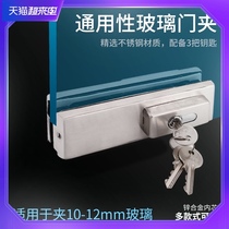 Frameless glass door floor lock Door clip lock perforated double door floor spring floor latch Upper and lower clip Glass door lock drawing