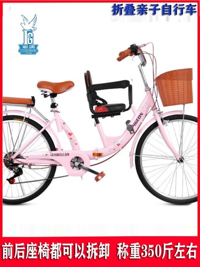 Feige Eltern-Kind-Klappfahrrad für Damen mit Kindern, Mutter und Kind, Zweisitzer, kann Baby und Kind zum Abholen und Abgeben des Kinderfahrrads mitnehmen