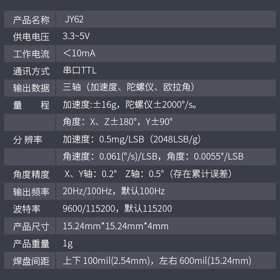 VIT 지능형 직렬 포트 ROS 가속도계 자이로 스코프 자세 각도 센서 MPU6050 모듈 JY62