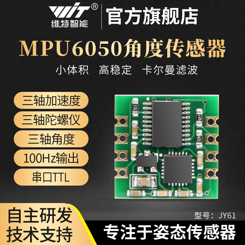 Witt smart serial port accelerometer gyroscope Attitude tilt angle sensor MPU6050 module JY61