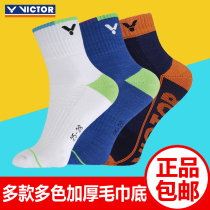 VICTOR victory badminton socks men and women socks VICTOR middle tube thickened towel bottom sports socks basketball socks