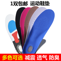 Kawasaki Kawasaki badminton shoes insole for men and women non-slip sweat absorption breathable shock absorption elastic running sports insole