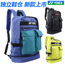 YONEX YONEX YONEX badminton bag backpack BA237CR teenagers men and women bag portable backpack