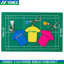 Eunix YONEX key buckle Memorial small pendant creative key buckle pendant pendulum piece memorial YOBC0057