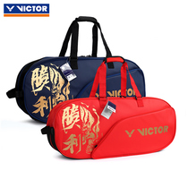 VICTOR Victory Badminton Bag 2021 New Wickdo Hand Rectangular Bag Victory BR3631
