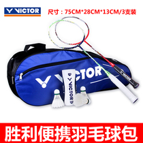 VICTOR victory badminton bag single shoulder backpack Victor male and female 3-fit sports bag