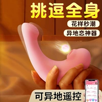 Маленький дельфин второй генерационный чай, прыгающий яичная птица, всасывающая в тела игрушки женский монстр монстр для взрослых мастурбации