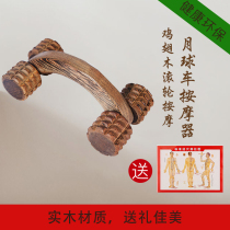 Wooden Lunar Rover Roller Massager Manual Meridian brush Back Multi-functional full body head Cervical spine Waist leg