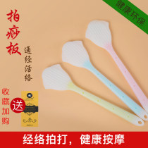 Pat on the back plate vibrator Health meridian pat health pat health beat back small artifact Fitness hammer Silicone massager