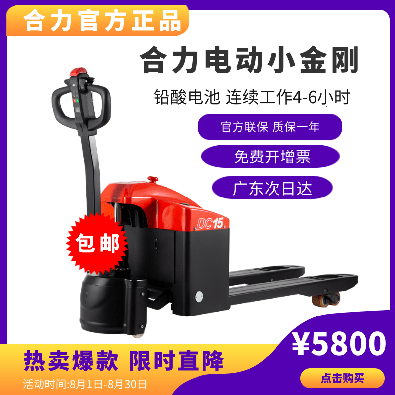 Synergy Electric Pile High Machine Full Electric Power Tray Carrying Car Hydraulic Car Battery Fully Automatic Carrying Car Ground Bull Kumgang