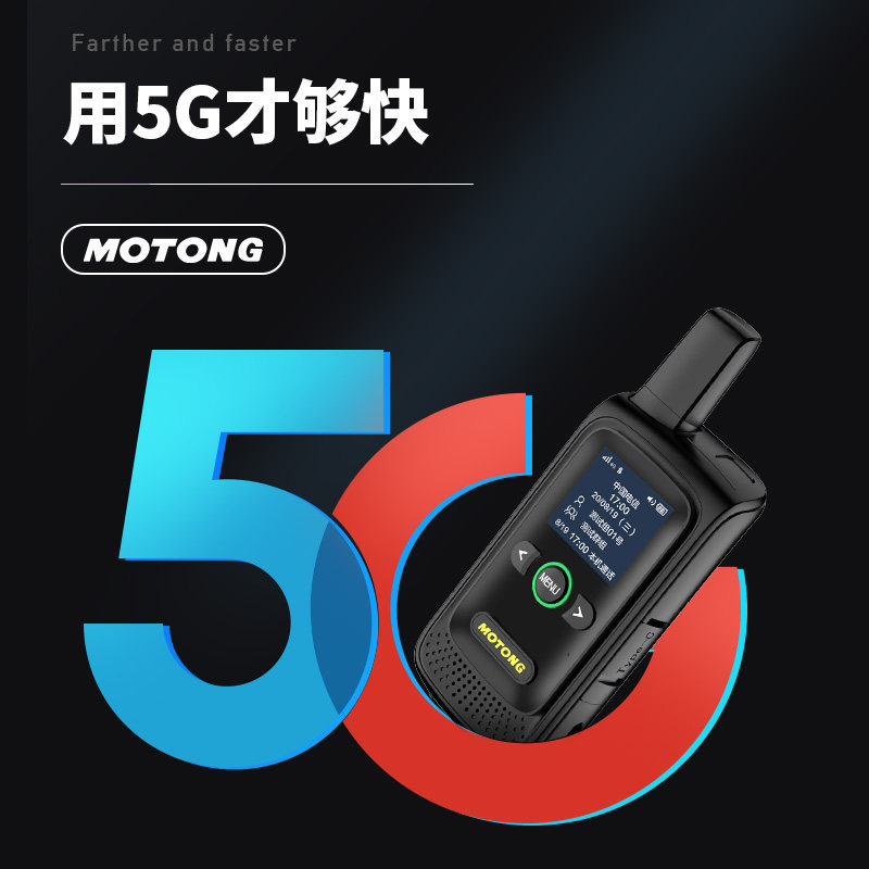 MOTONG national walkie-talkie outdoor handheld 5000 km fleet 4G public network small machine small power dual mode
