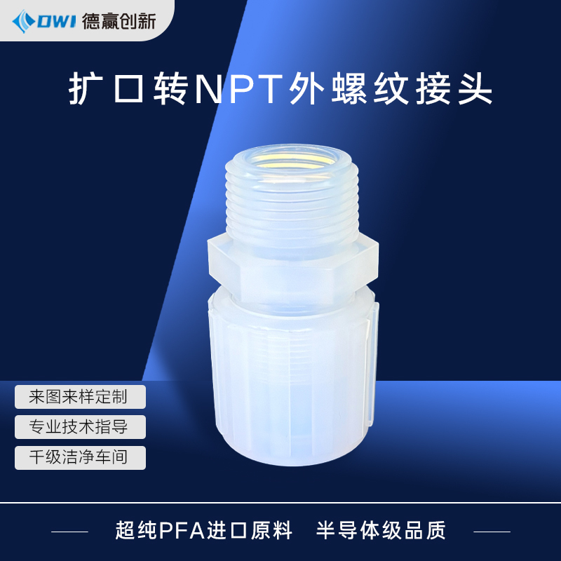 Dew Innovative Pfa Expansion to Npt External Thread Straight-Through Teflon External Wire Metric External Thread 1/4 Pipe Joint 1/2 Dew Innovative Pfa Expansion to Npt External Thread Straight-Through Teflon External Wire Metric External Thread 1/4 Pipe Joint 1/2