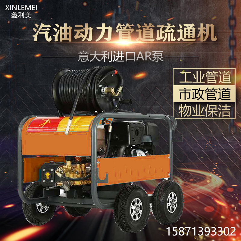 Electric petrol diesel fuel mass import intelligent washing industrial municipal district property sewer pipe dredging machine-Taobao