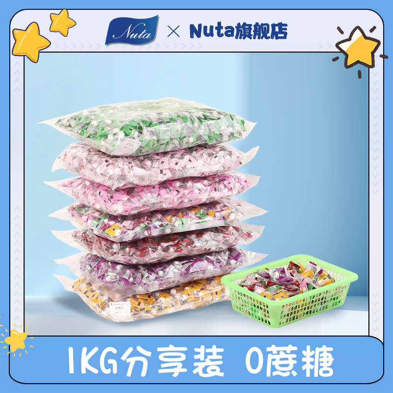 Nuta纽她无蔗糖薄荷糖清新口气火锅酒店混合散装商用接待网红糖果