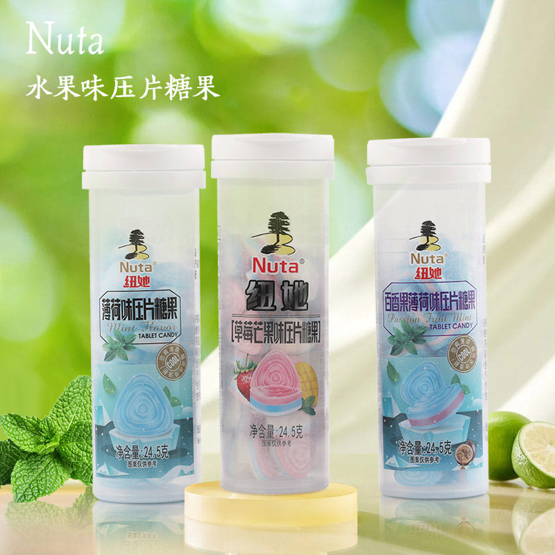 Nuta纽她无蔗糖薄荷糖清新口气压片糖果24.5g瓶装