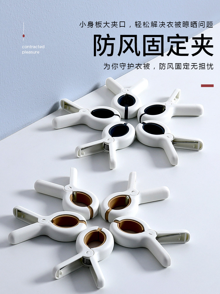 Drying quilt large clip Quilt clip large windproof strong holder Drying rack Clothes drying household plastic EZ