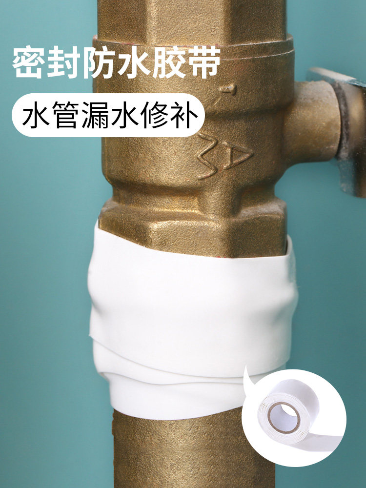 Water pipe leakage repair plugging artifact Sewer metal pipe leak repair Strong self-adhesive paper sealing waterproof tape