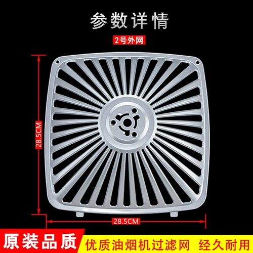 Фильтр капюшона босса 8026-8301-6026-8008 Сеть масляных фильтров