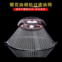 Sakura brand range hood filter Net anti-oil net cover range hood old-fashioned general accessories oil box SCR