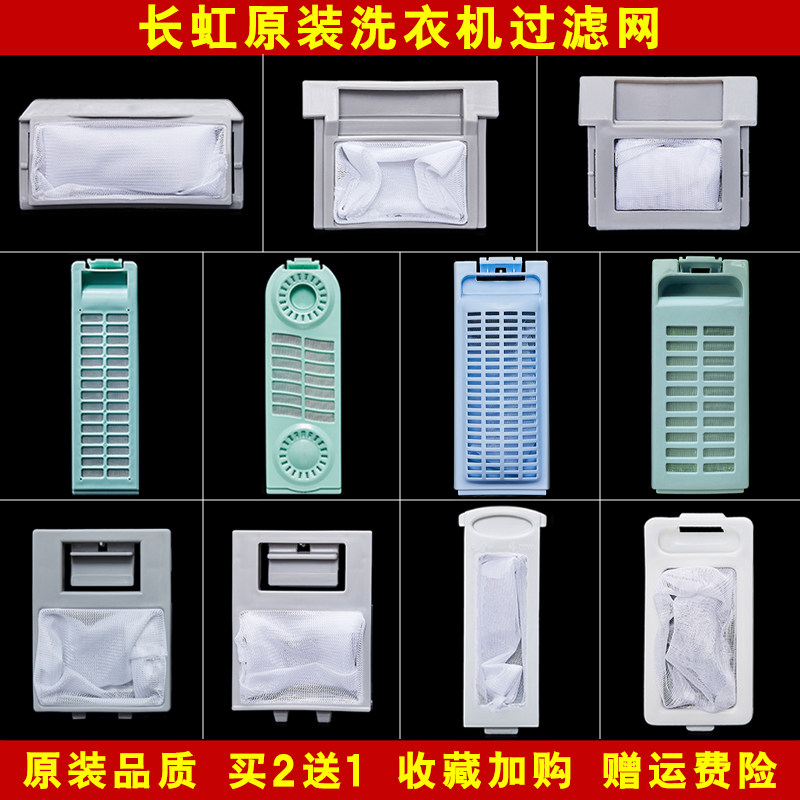 Changhong Washing Machine Filter Bag Haier Paulma Maobamashchenko Washing Machine Hood Versatile Accessories