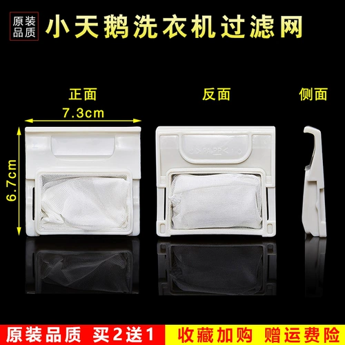 Лебедь, оригинальные аксессуары для стирки, мундштук, сетчатая сумка, мусорное ведро