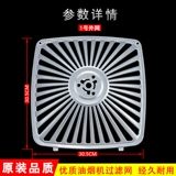 Фильтр капюшона босса 8026-8301-6026-8008 Сеть масляных фильтров