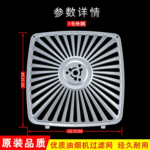 Фильтр капюшона босса 8026-8301-6026-8008 Сеть масляных фильтров