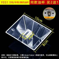 Y031 [купить 2 получить 1 получить 1]