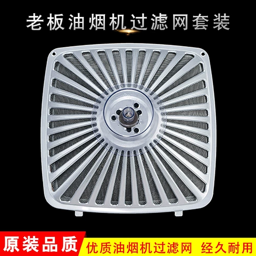 Фильтр капюшона босса 8026-8301-6026-8008 Сеть масляных фильтров