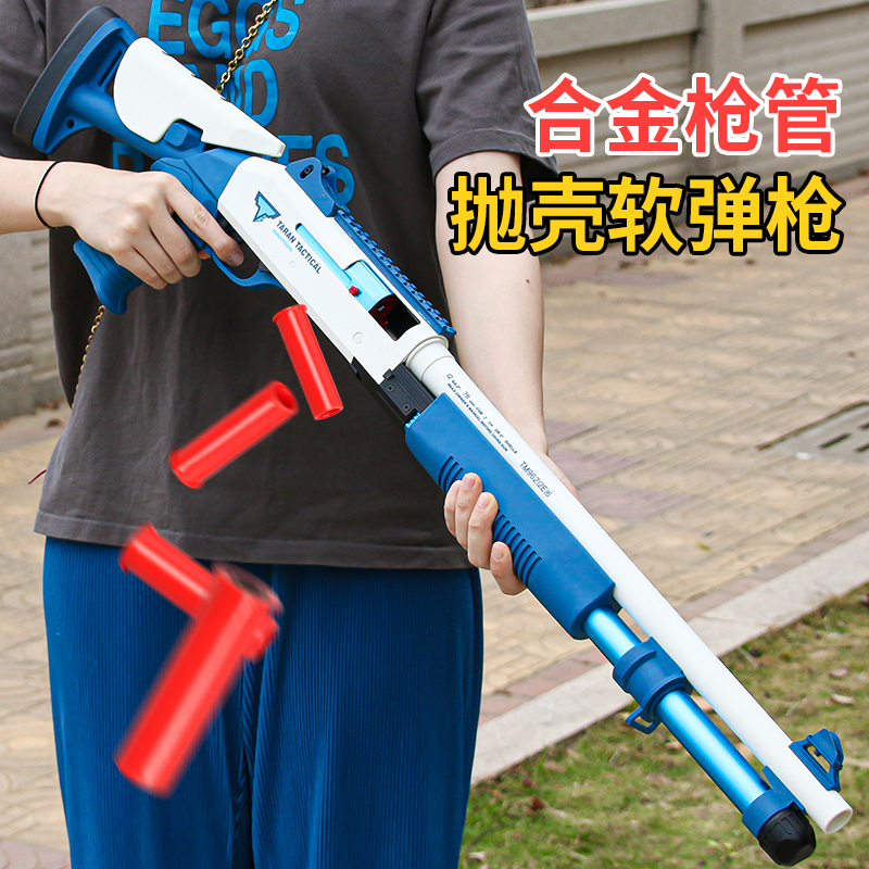 UDL XM1014 Soft Bullet Gun Shell Troll Gun 870 Boys Gun Shotgun Shotgun Model Gun Toy Simulation
