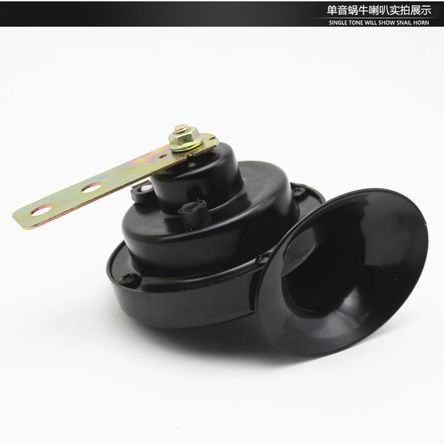 Scooter super loud car electric moped modified 12V snail horn loud waterproof universal accessories