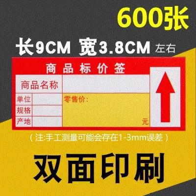 Nhãn Giấy Giá Thẻ Siêu thị Giá kệ Nhãn Đồ ăn nhẹ Giá nhỏ Hàng hóa Nhãn Giấy Món ăn Cửa hàng bán đồ ăn nhẹ Nhãn hiệu - Kệ / Tủ trưng bày