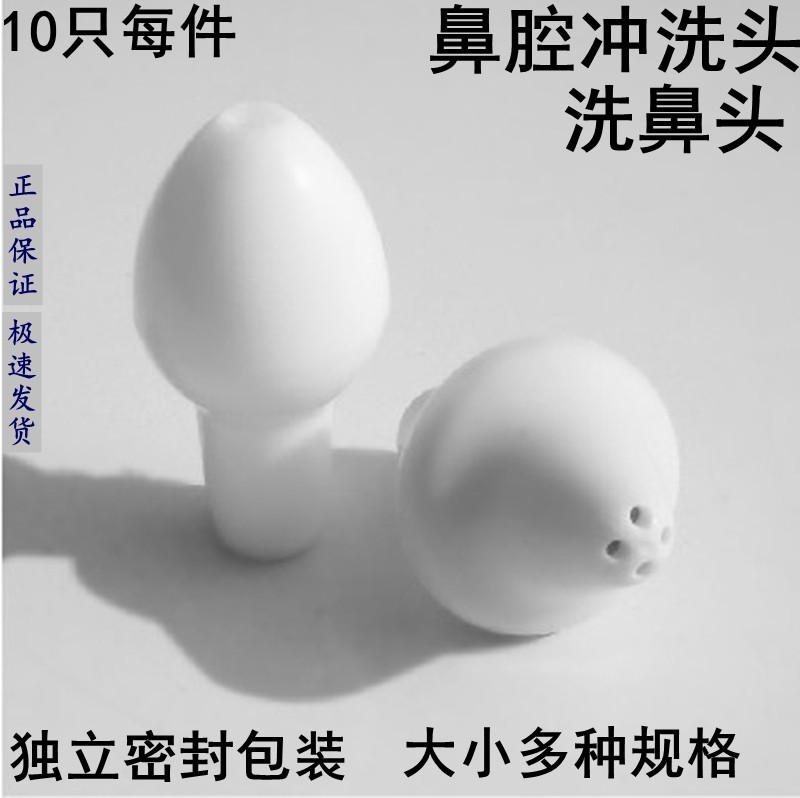 10 nose wash heads nasal rinse nozzle head nasal wash head adult children more than four single hole nasal wash head