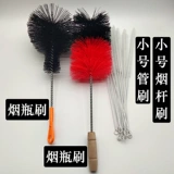 Кальян, щеточка, курительная трубка, щетка, бутылка, арабские аксессуары