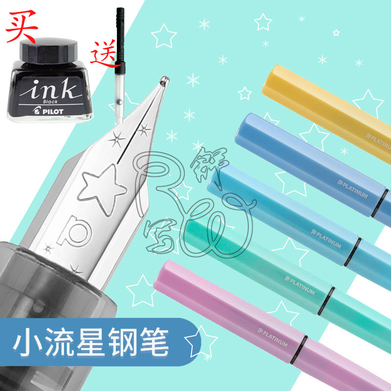 ) Japanese Platinum Small Meteor Pen PQ-200 Macaron Color Students Use Calligraphy Practice