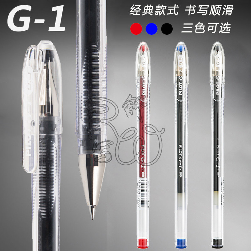 5 pieces) Japan PILOT Baile G-1 Gel Pen BL-G1-5 Rolling Ball Pen 0 5mm Signature Pen