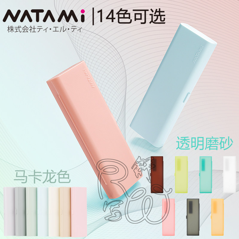 Makaron plastic pen box of East and One Lane X Naido Mi Japanese stationery PP transparent scrub