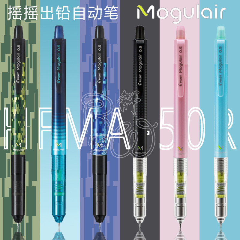 Bagle HFMA-50R Colour speed writing rocking automatic pencil 0-5MM writing drawing is not easy to break lead) Anti-break lead