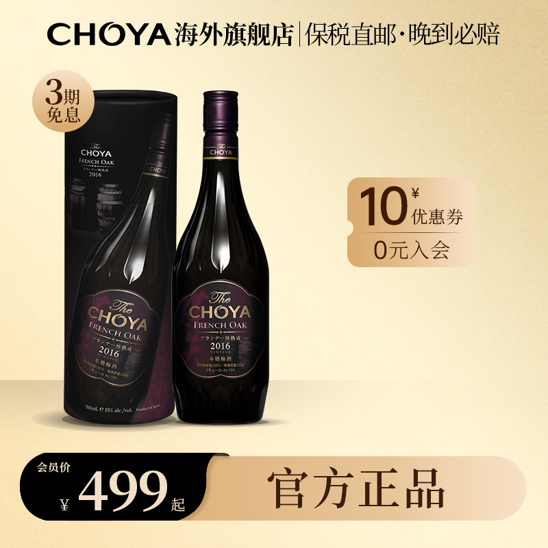 CHOYA蝶矢俏雅樽本格梅酒五年熟成有何独特之处?适合哪些人群饮用?-梅酒-淘宝好物网