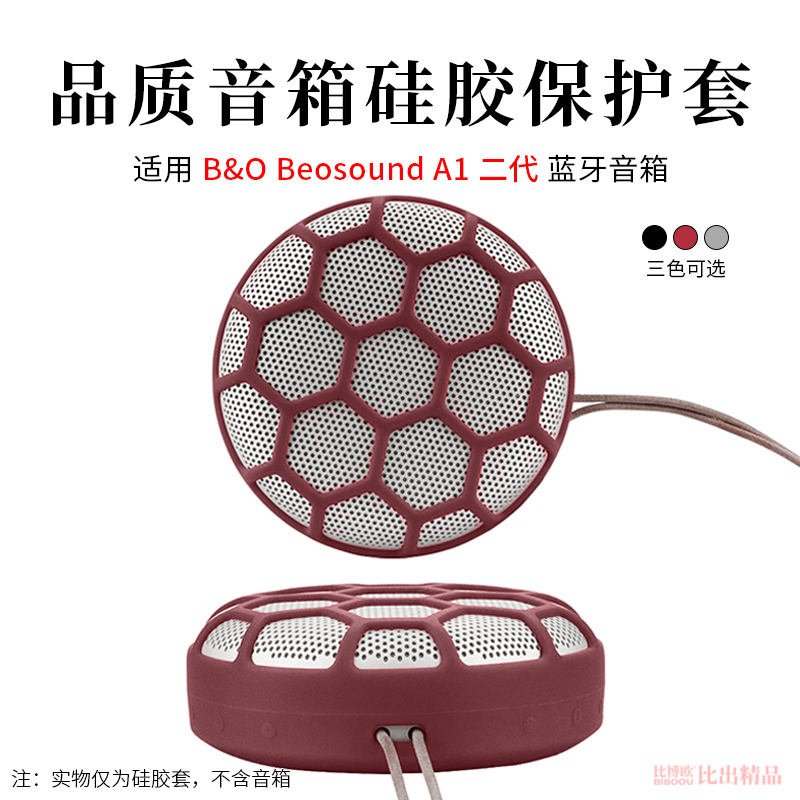 Suitable for B&O Beosound A1 2Nd Gen Second Generation Wireless Bluetooth Speaker Silicone Protective Case Soft Shell Protective Case Beoplay A1 3Rd Generation Audio Anti-Fall Protective Case Anti-Slip and Shockproof Suitable for B&O Beosound A1 2Nd Gen Second Generation Wireless Bluetooth Speaker Silicone Protective Case Soft Shell Protective Case Beoplay A1 3Rd Generation Audio Anti-Fall Protective Case Anti-Slip and Shockproof