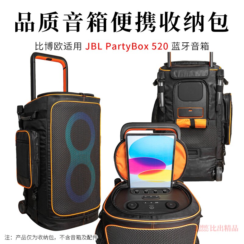 JBL PartyBox Encore 2 Y JBL PartyBox 520: Dos Nuevas Soluciones De Audio Para Los Mas Fiesteros